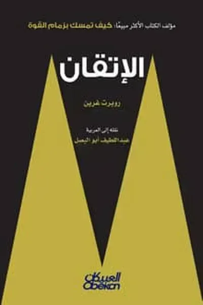 كتاب الإتقان