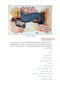 كتاب لا تصالح