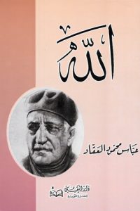 كتاب الله