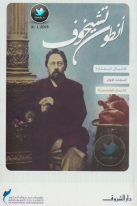 رواية الأعمال القصصية