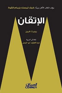 كتاب الإتقان