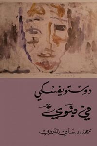 رواية في قبوي